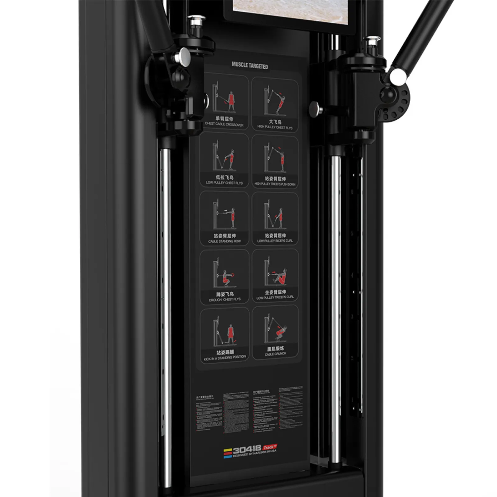 Harison Discover HR-G30418Track Intelligent Personal Training Multifunctional Trainer Dual Arm (Expo demo stock)